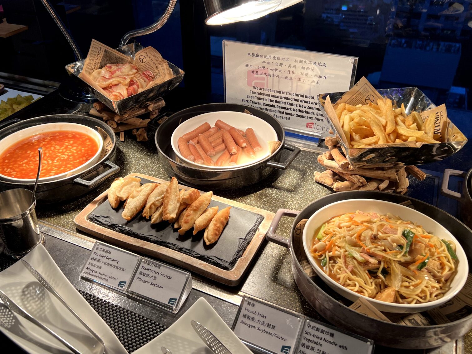 ホットメニュー