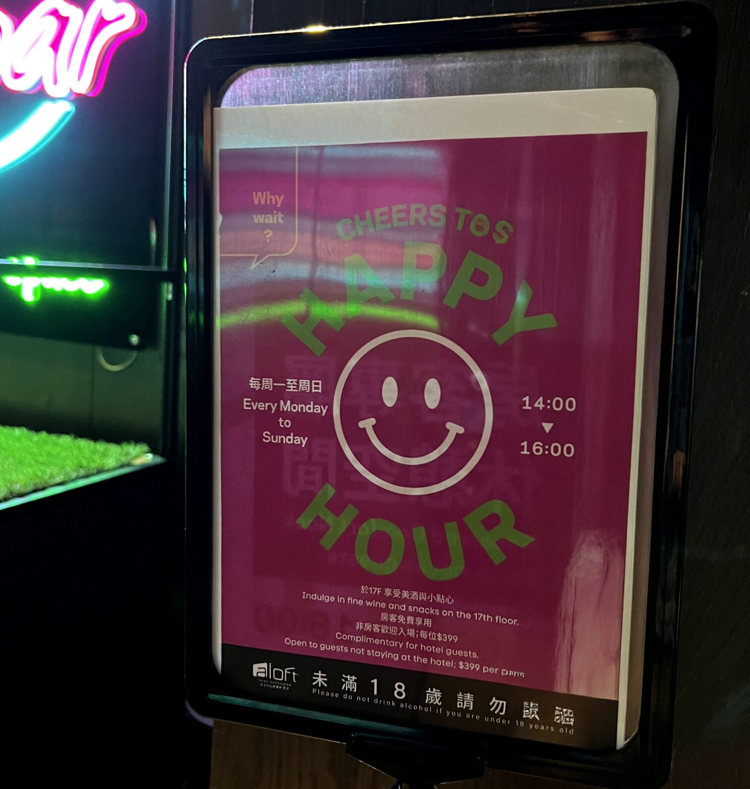 HAPPY HOUR 案内