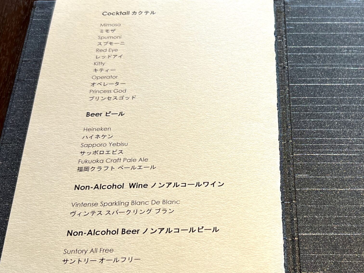 「ザ・リッツ・カールトン・クラブ」ドリンクメニュー