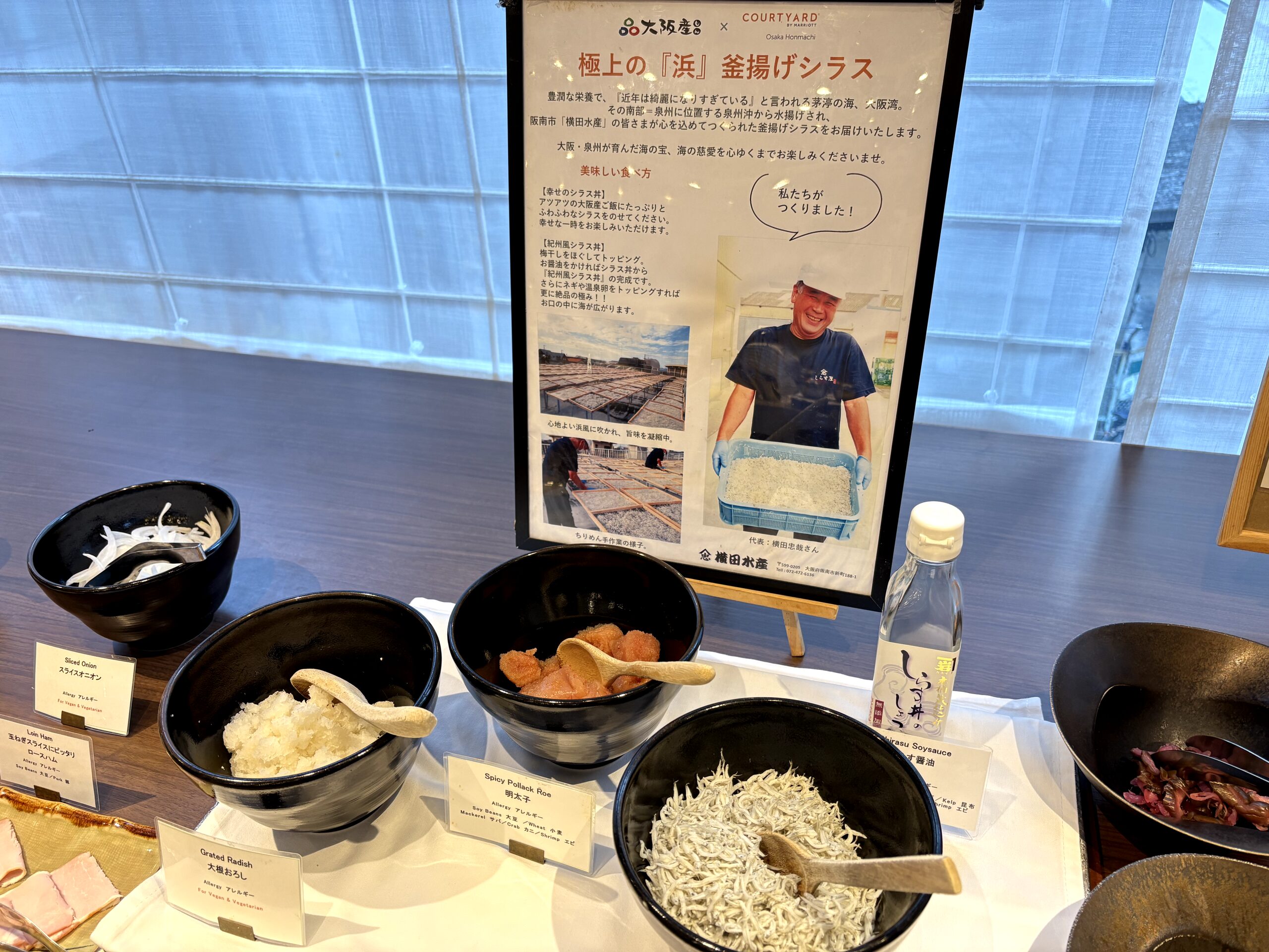 しらす