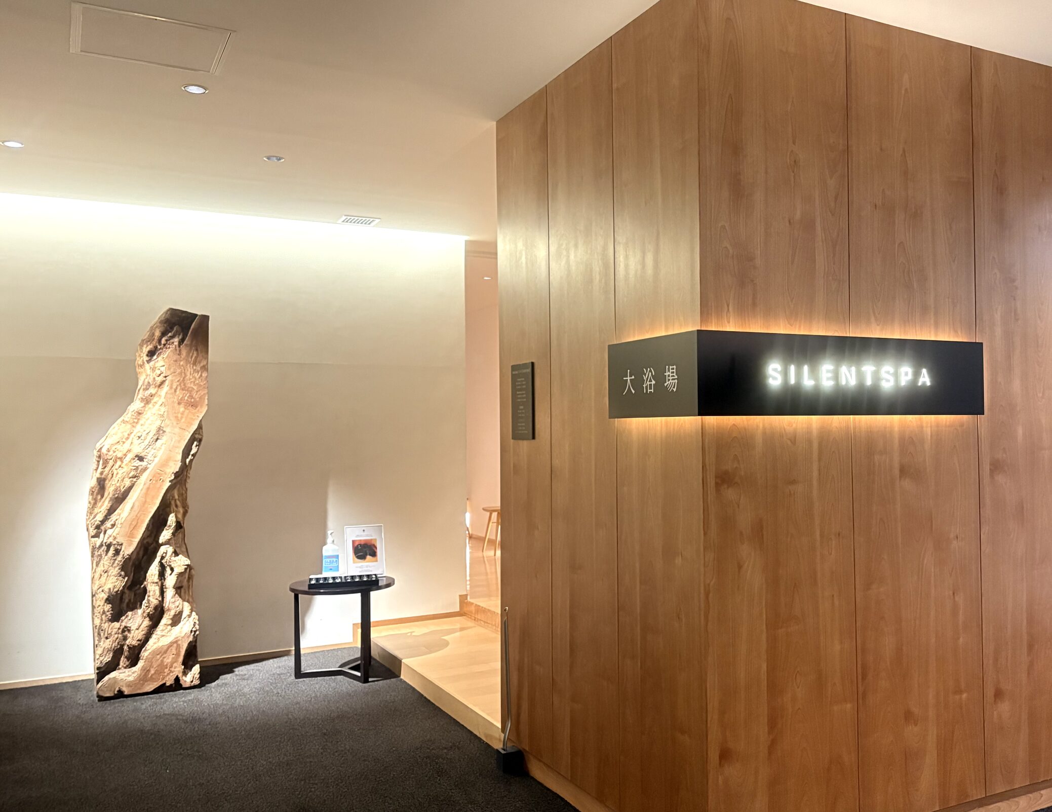 サウナ付大浴場