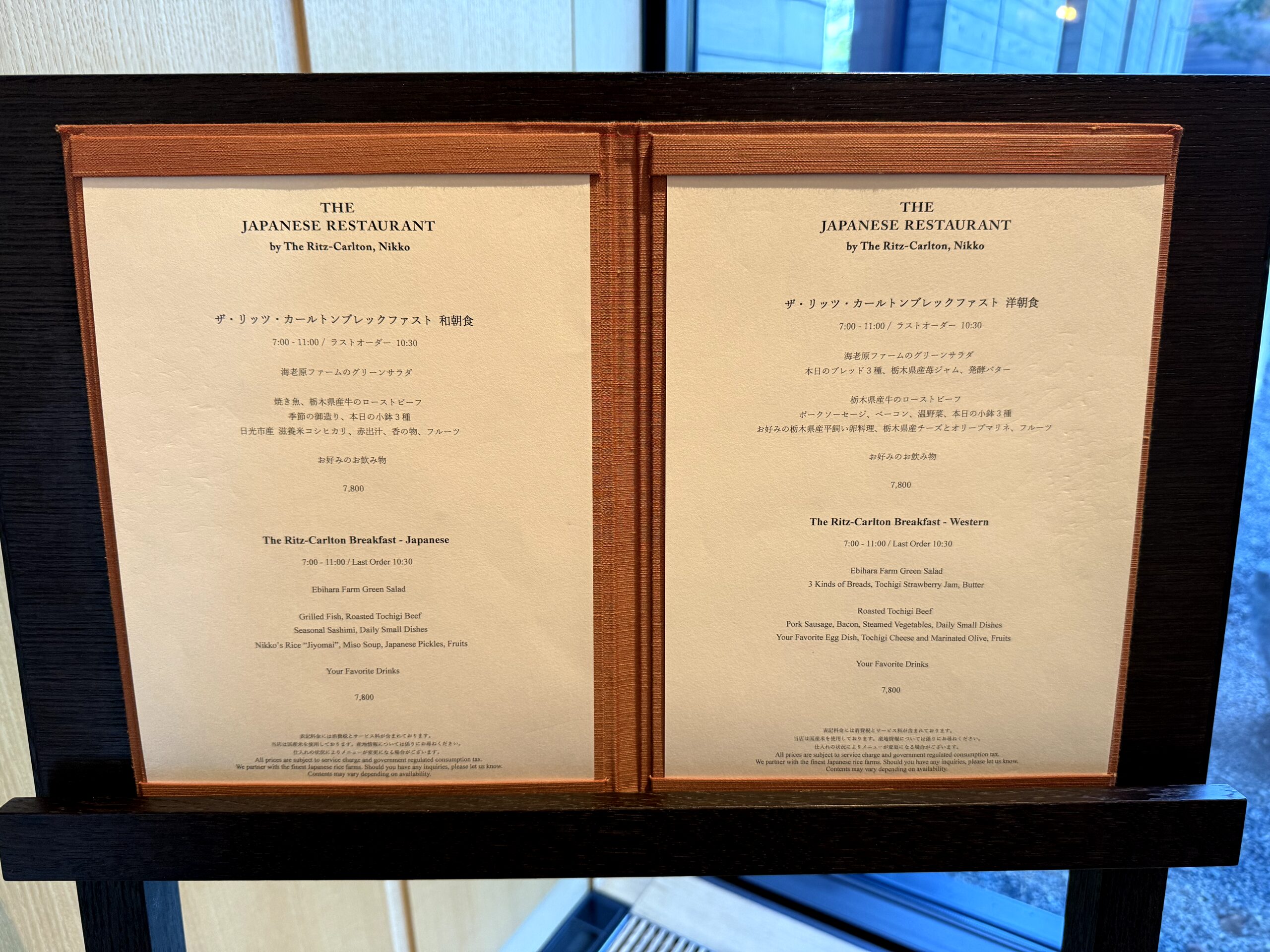 朝食メニュー表