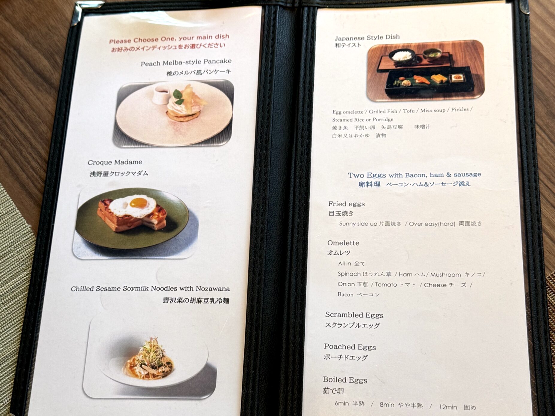 朝食のオーダーメニュー