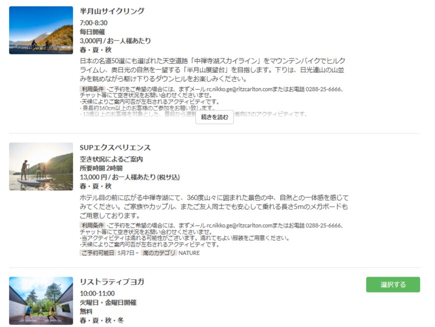 アクティビティ
