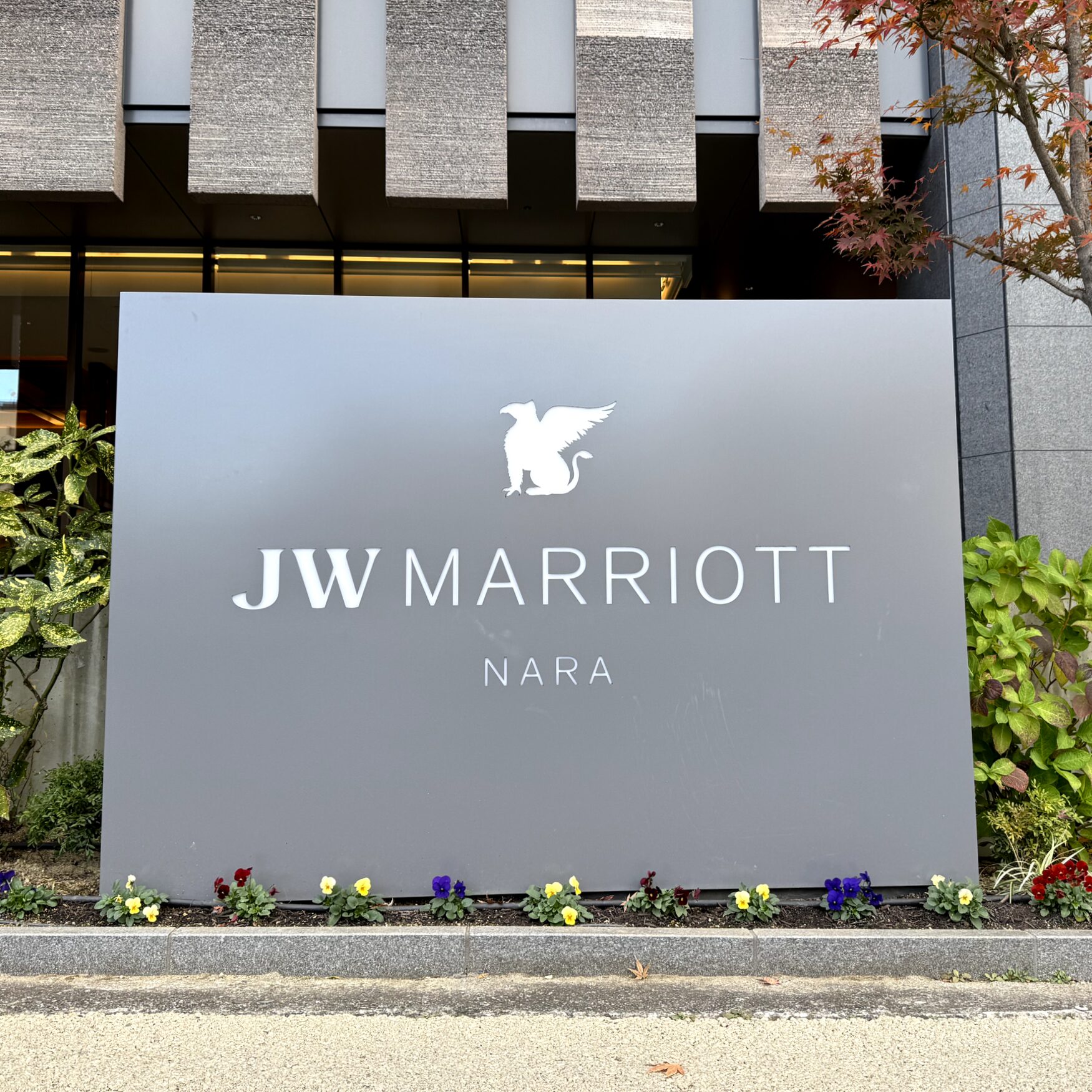 奈良県初の外資系ラグジュアリーホテル「JWマリオット・ホテル奈良」