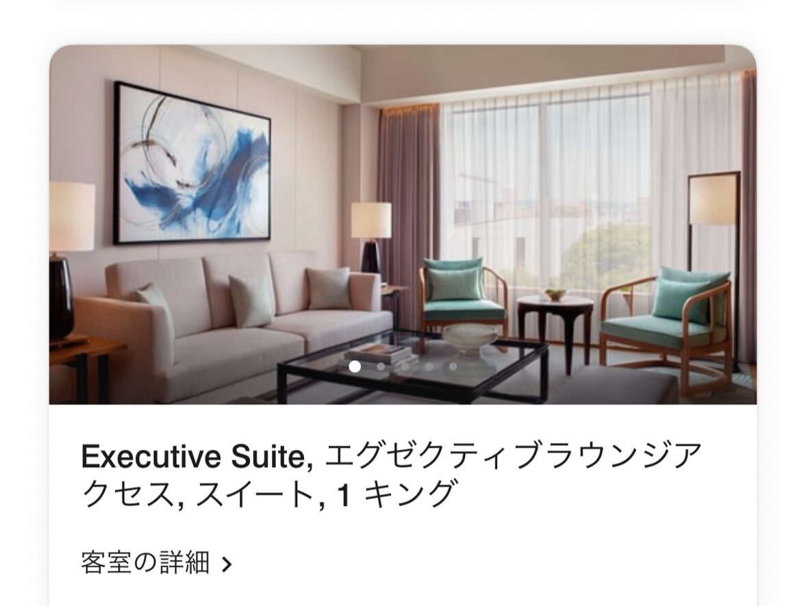 「Executive Suite」ルーム
